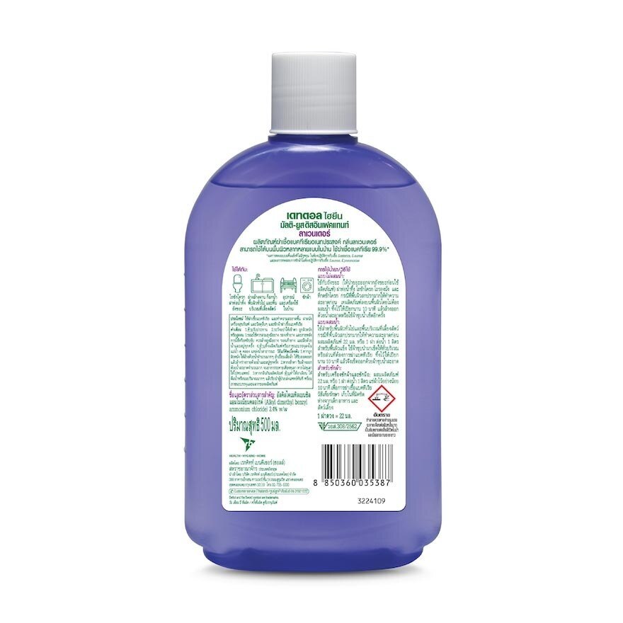 Dettol Hygiene Multi-use Disinfectant Lavender 500 ml.