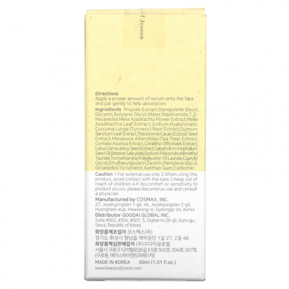 Beauty of Joseon, Glow Serum, прополис + никотинамид, 30 мл (1,01 жидк. Унции)