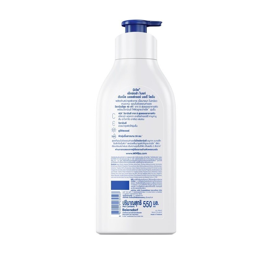 Nivea Extra Bright Double Moisture Body Lotion 550 Ml. โลชั่น บำรุงผิว