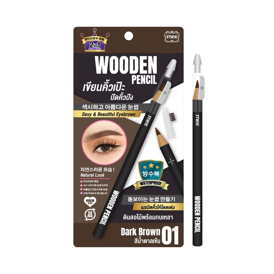 #Mee Wooden Pencil Eyebrow 01 - 01 Dark Brown