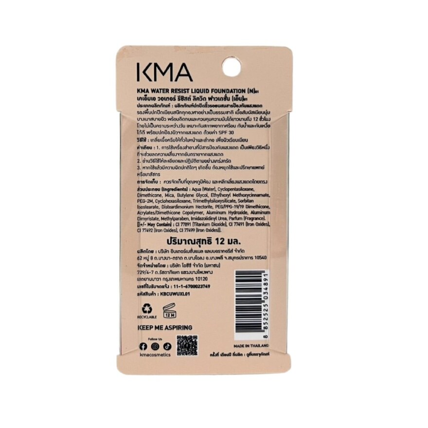 KMA Water Resist Liquid Foundation12g 01