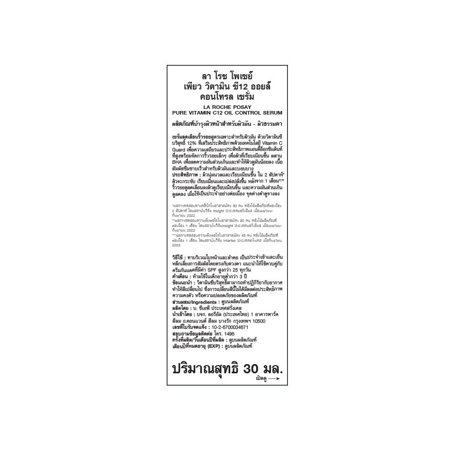 La Roche-Posay Pure Vitamin C 12 Oil Control Serum 30 ml.