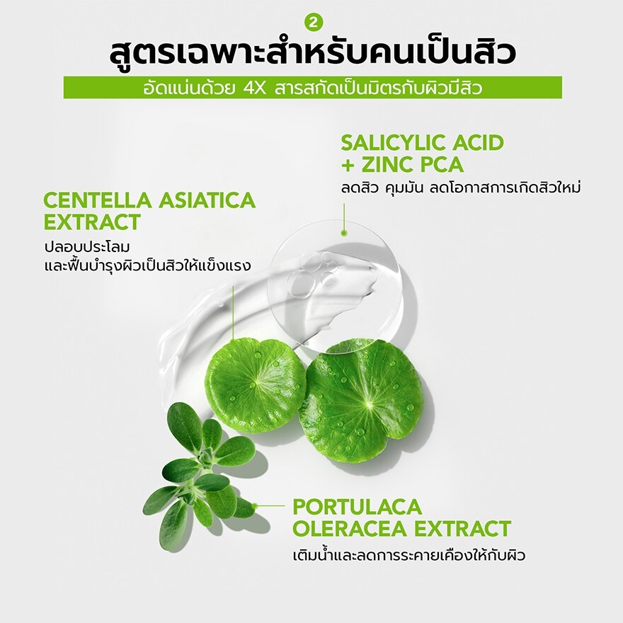 Y.O.U Sunbrella Triple Uv Acne Care Sunscreen SPF50+ PA++++ 30g.