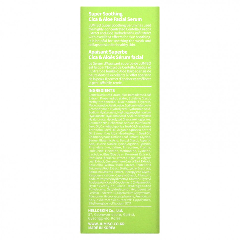 Jumiso, Успокаивающая сыворотка для лица, Cica и алоэ, 30 мл (1,01 жидк. Унции)