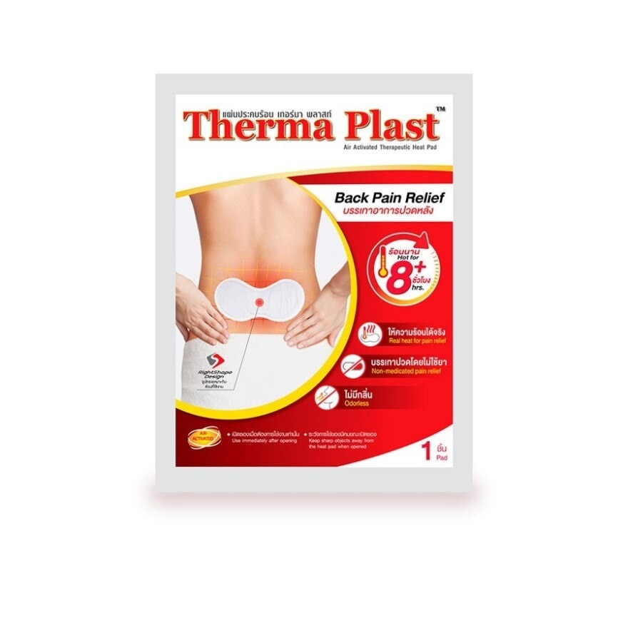 Thermaplast Back Pain Relief 3 Pcs/Box