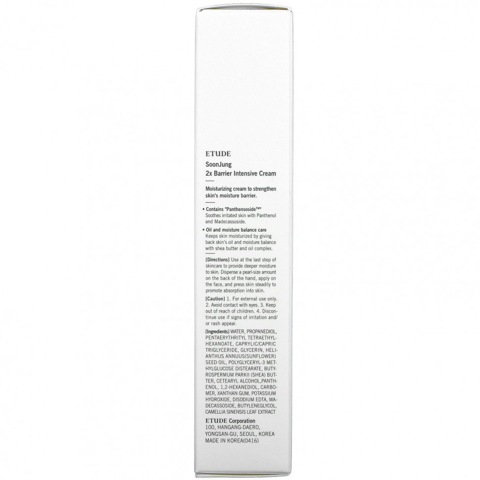Etude, Soon Jung, крем для интенсивного увлажнения кожи, 60 мл (2,02 жидк. унции)