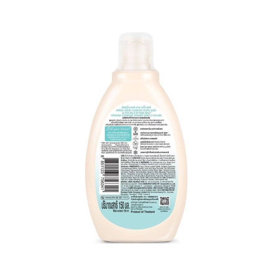 Ultra Mild By Babi Mild Feminine Cleansing Organic Gentle Cooling 150 Ml.