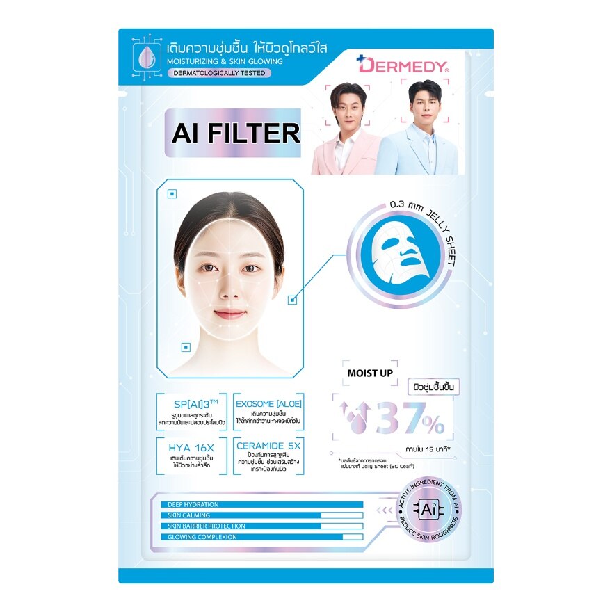 Dermedy AI Filter Glowing Skin Mask 1'S