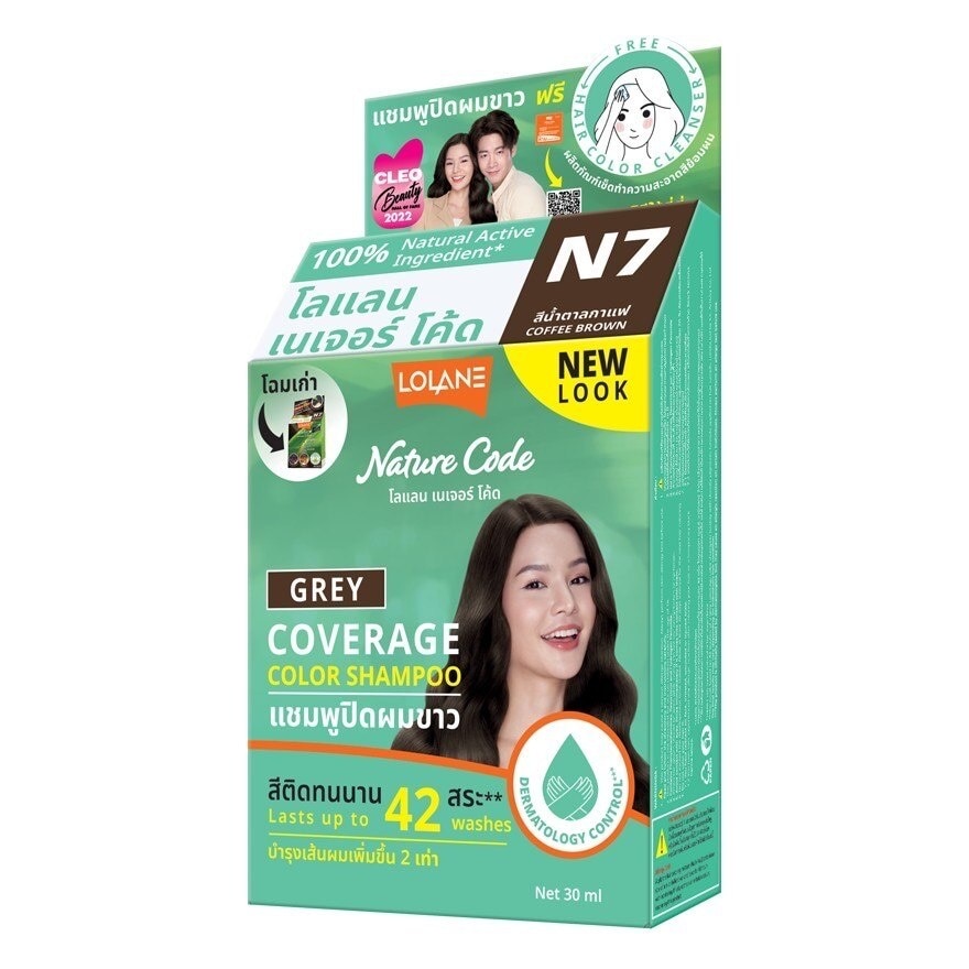 Lolan Nature Code Color Shampoo 30 Ml. Coffee Brown N7 แชมพูปิดผมขาว