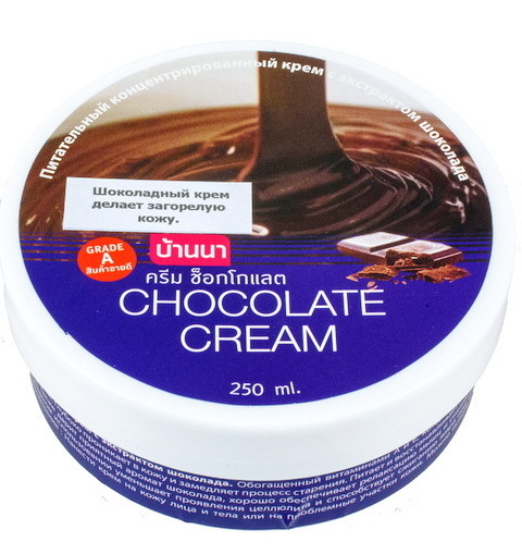 Питающий крем для тела с шоколадом Banna 250 мл