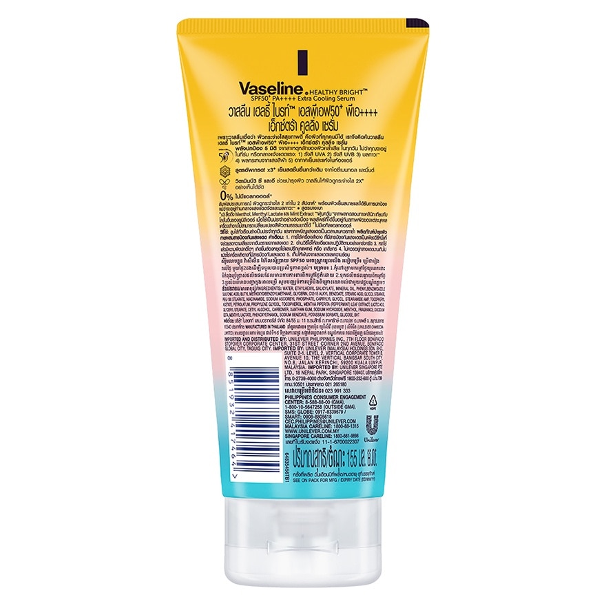 Vaseline Healthy Bright Extra Cooling Serum SPF50+ PA++++ 155 Ml.
