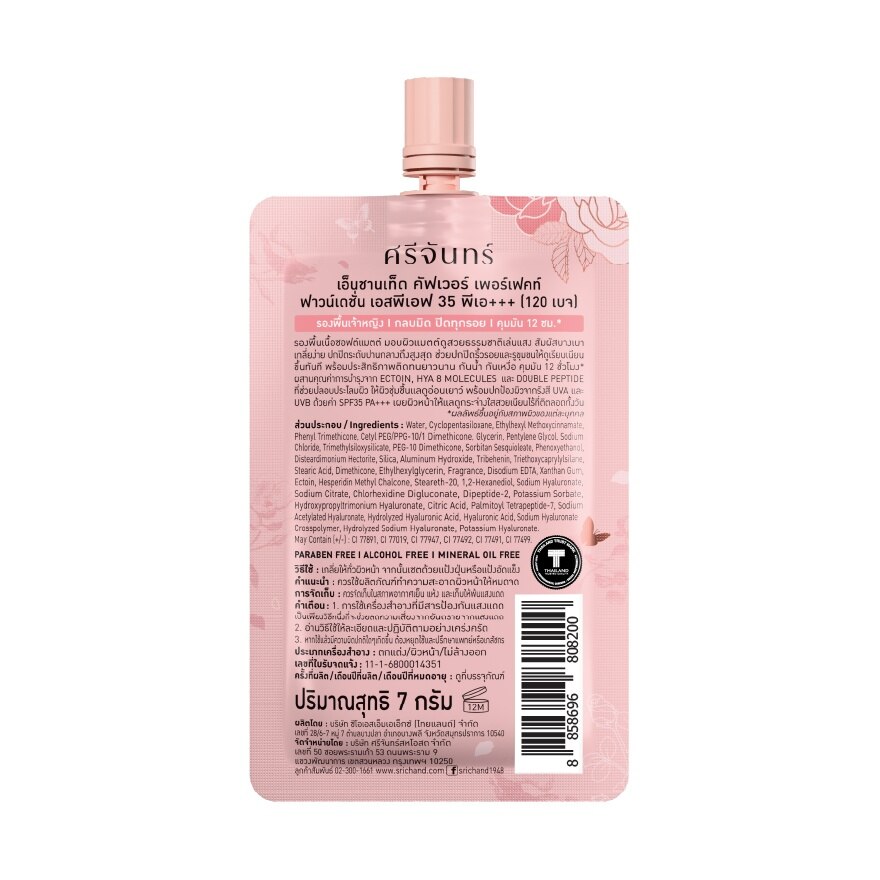 Srichand Enchanted Foundation7g#120