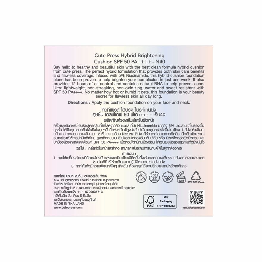 Cute Press Hybrid Cushion 15g N40