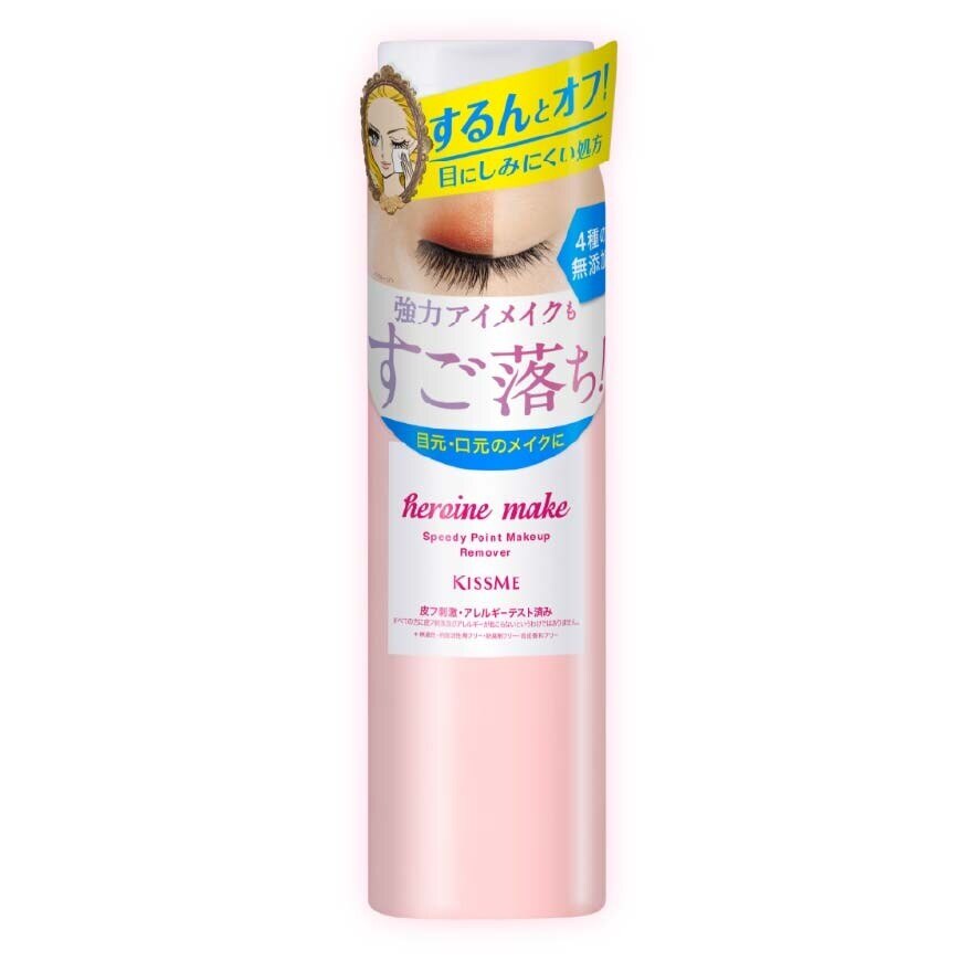 Kiss Me Heroine Make Speedy Point Makeup Remover 120ml.