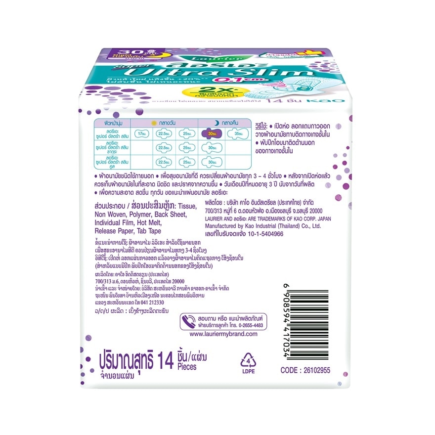 Laurier Super Ultra Slim Night 30 cm. Wing 14'S