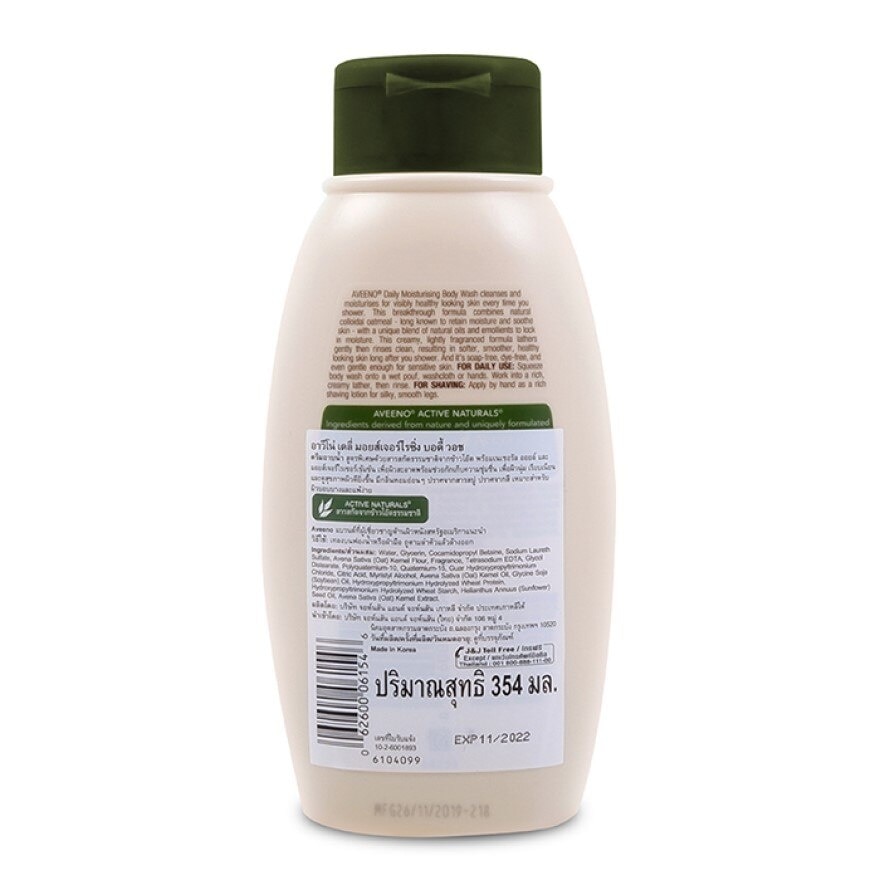 Aveeno Daily Moisturizing Body Wash 354ml.