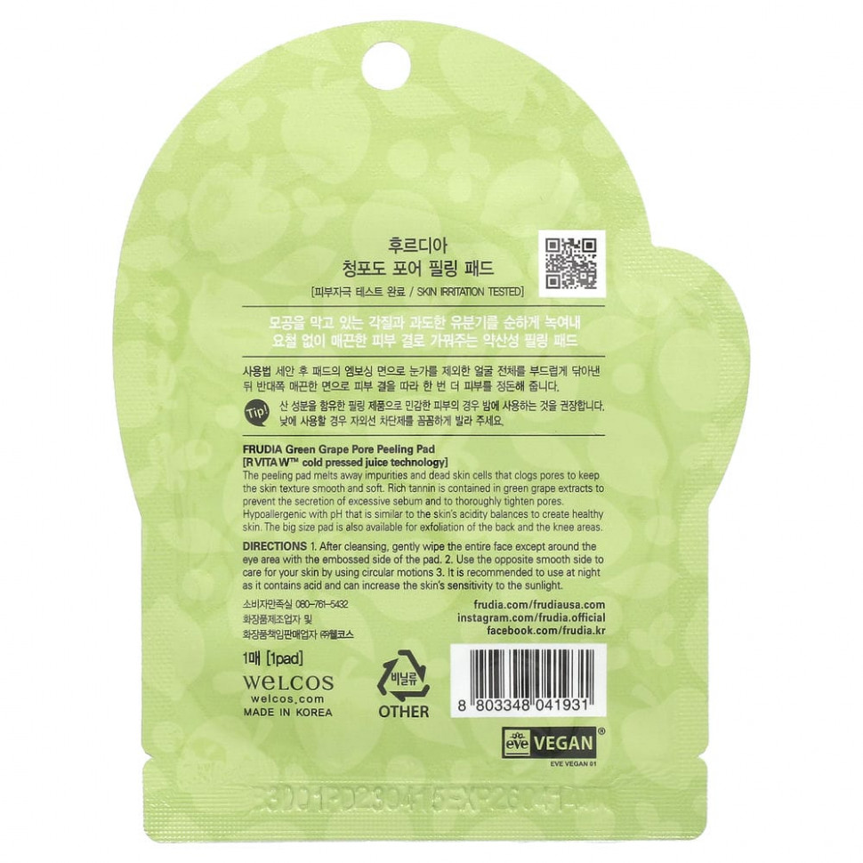 Frudia, Green Grape, Pore Peeling Pad, 1 Pad