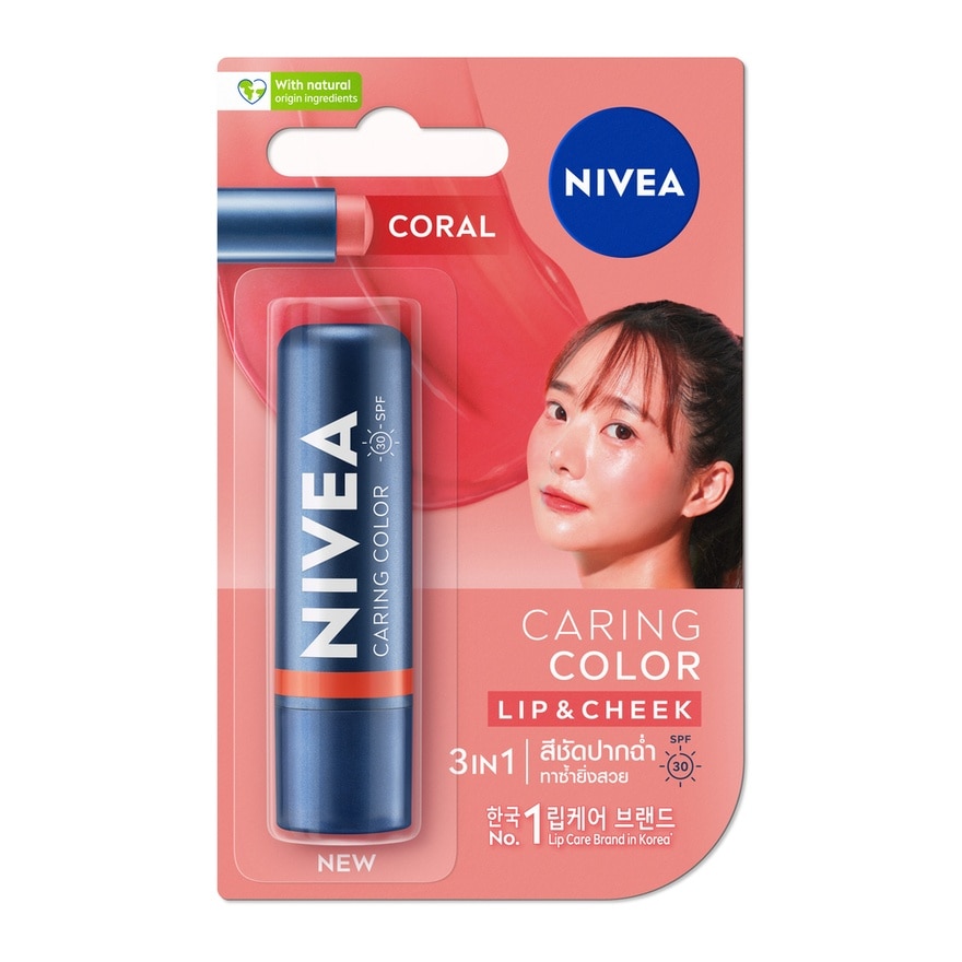 Nivea Lip Care Caring Color Coral SPF 30 4.8 G. สีชัดปากฉ่ำ บำรุงริมฝีปาก - Orange