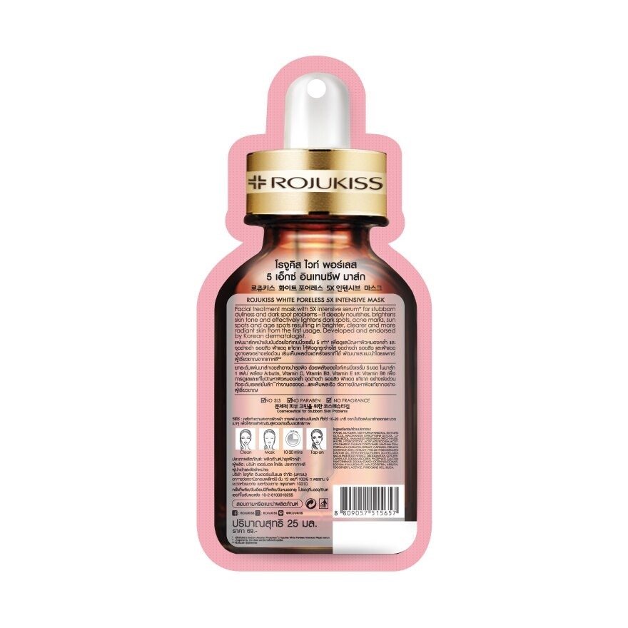 Rojukiss White Poreless 5X Intensive Mask