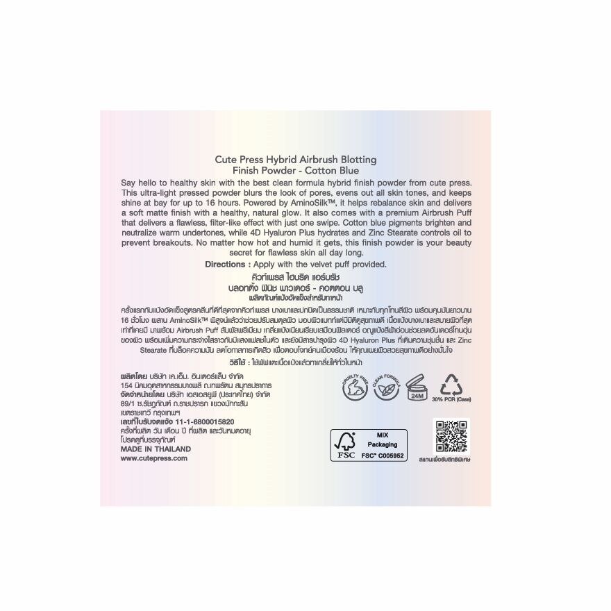 Cute Press Hybrid Powder8g Cotton Blue