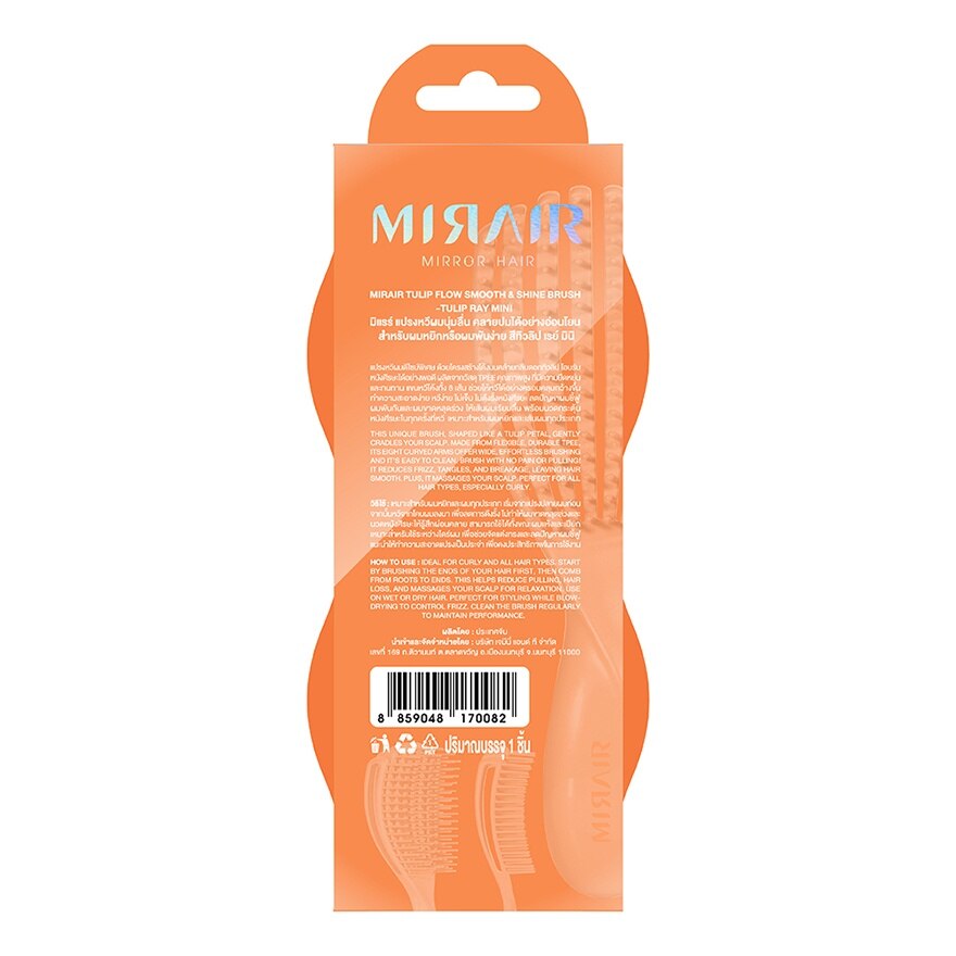 Mirair Tulip Flow Smooth  Shine Brush 1pcs. Tulip Ray Mini