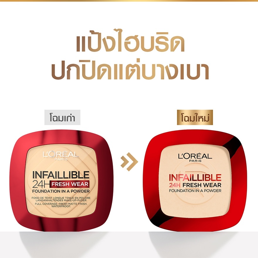 #L'Oreal Infaillible Freshwear Powder120