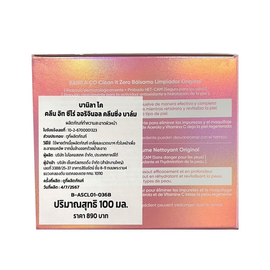 Banila Co Clean it Zero Cleansing Balm Original 100 Ml.