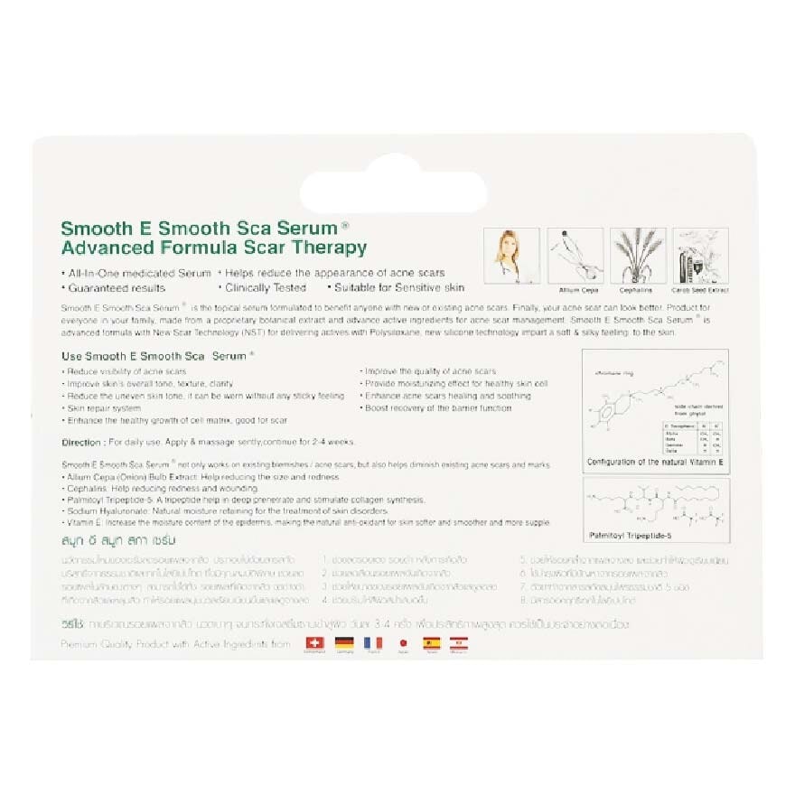 Smooth E Acne Scar Serum 7 G.