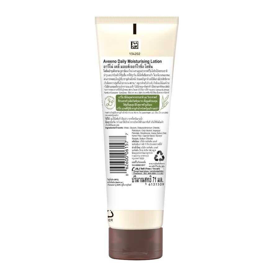 Aveeno Daily Moisturizing Body Lotion 71g.