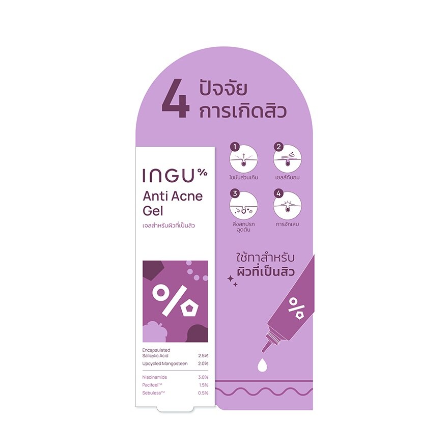 INGU Anti Acne Gel 10 g.