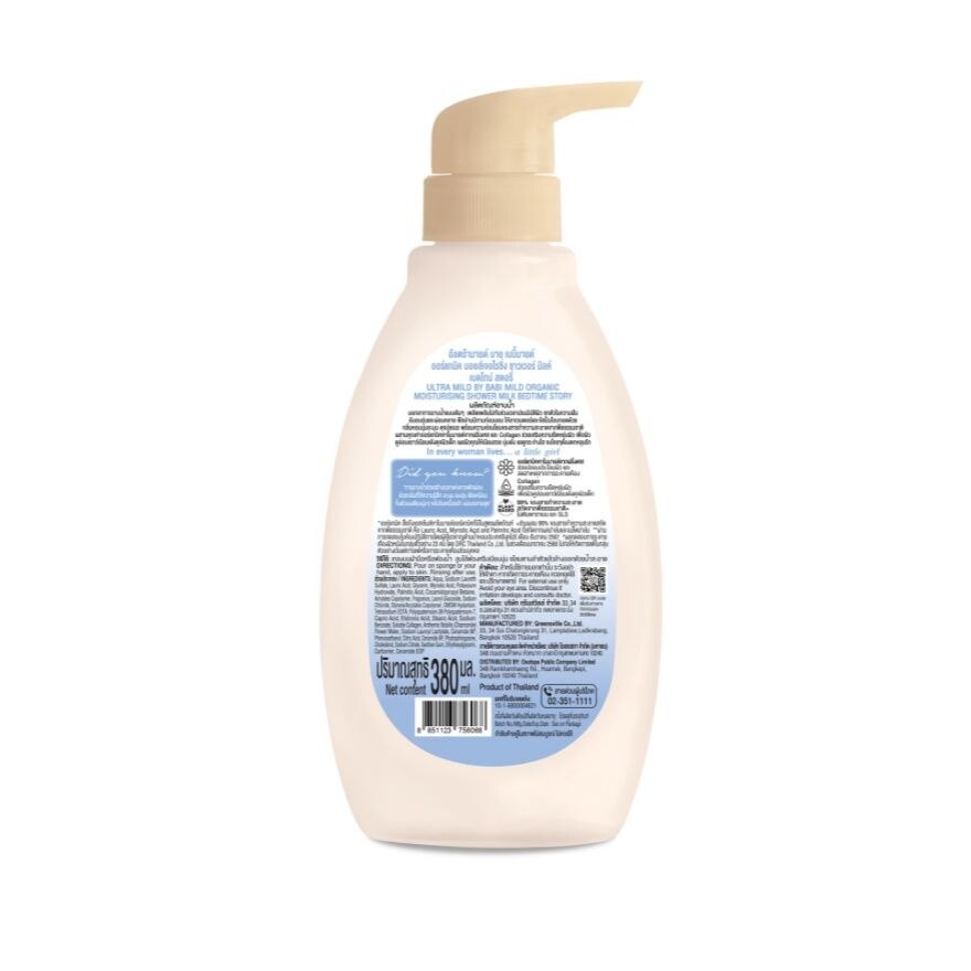 Ultra Mild By Babi Mild Organic Shower Milk Bedtime Story 380 Ml.