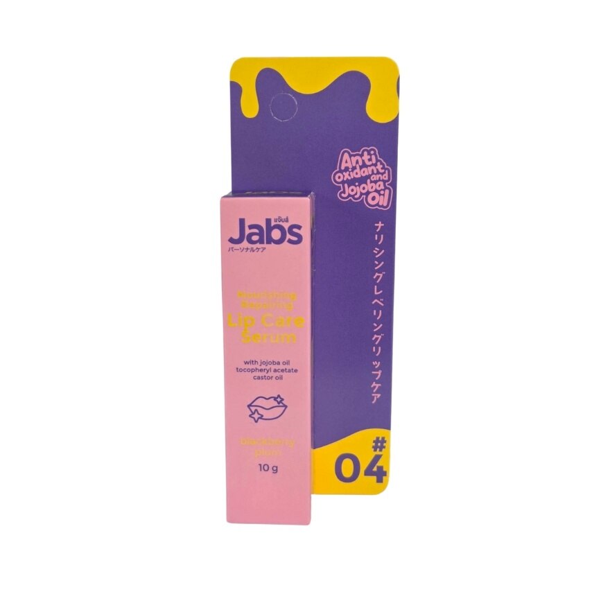 Jabs Lip Care Serum Nourishing Erpairing 04 Purple Blackberry Plum 10 G.