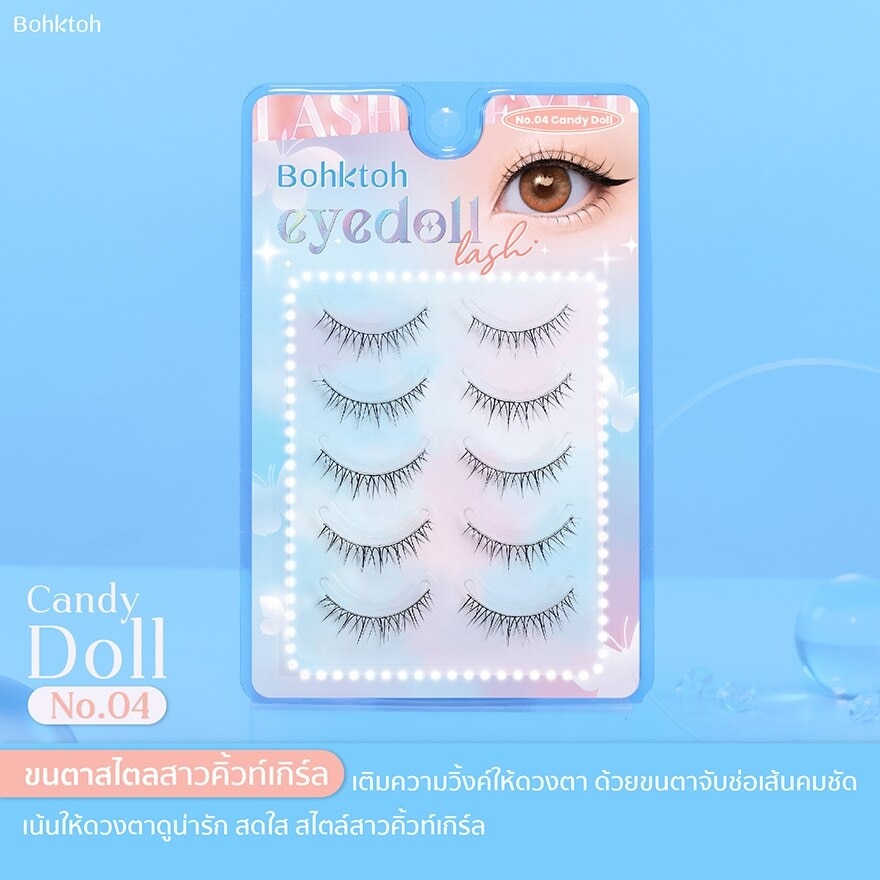 Bohktoh Eyedoll Lash Candy doll No.04