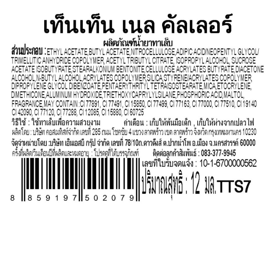 Ten Ten Nail Color 12ml. Grey S7