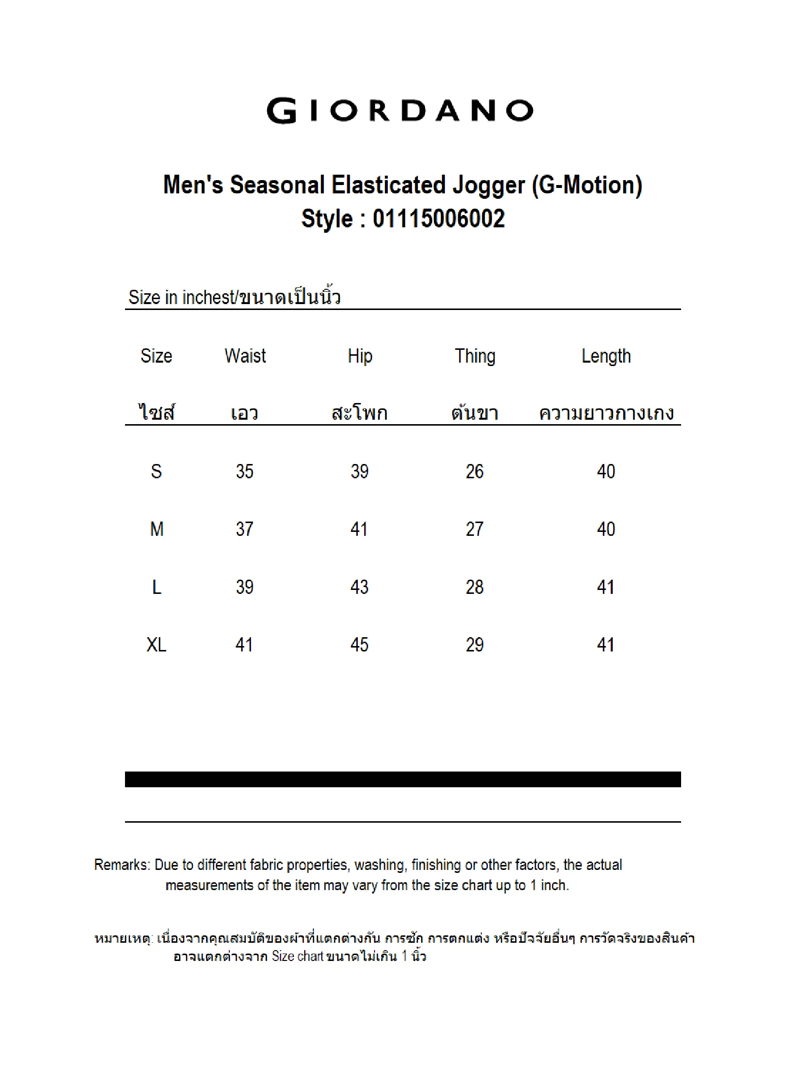 GIORDANO Men's Seasonal Elasticated Jogger (G-Motion) Dusky Green