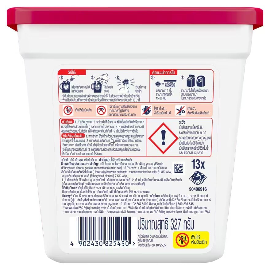 Downy Gel Ball Laundry Detergent Garden Bloom Box 13'S