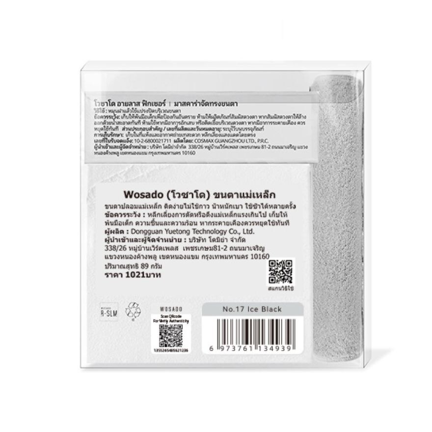 Wosado Soft Magnetic False Eyelashes 1pcs. Ice Black