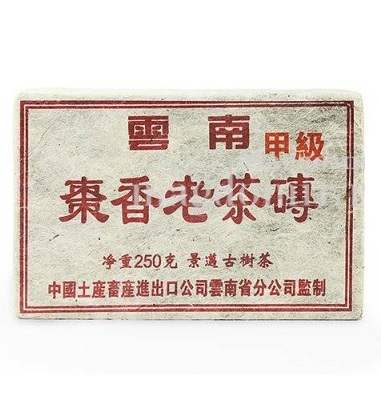 Высококачественный прессованный Шу Пуэр 15 лет в плитке 250 гр