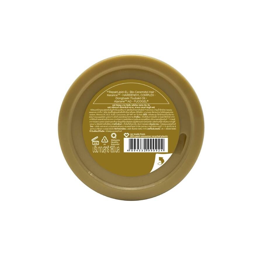 Hair System by Watsons Premium2 7-IN-1 Hair Treatment 180ml