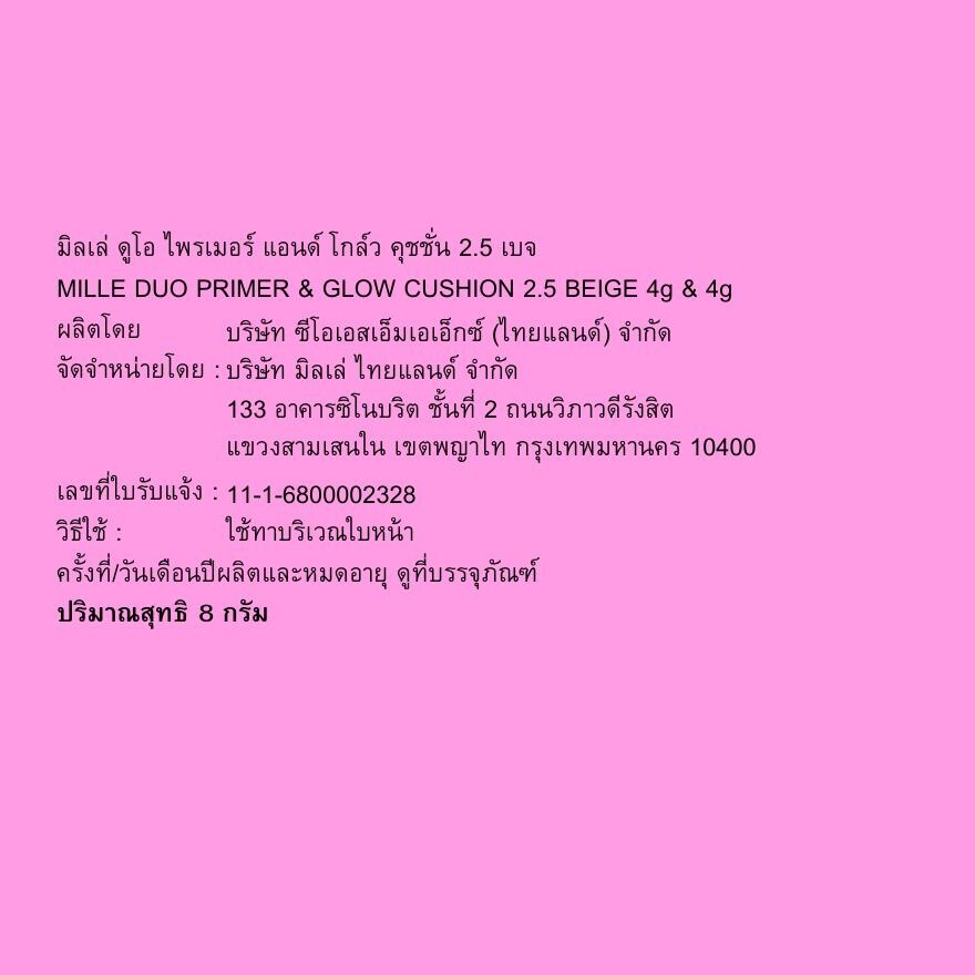 Mille Duo Primer  Glow Cushion 8g. 2.5 Beige
