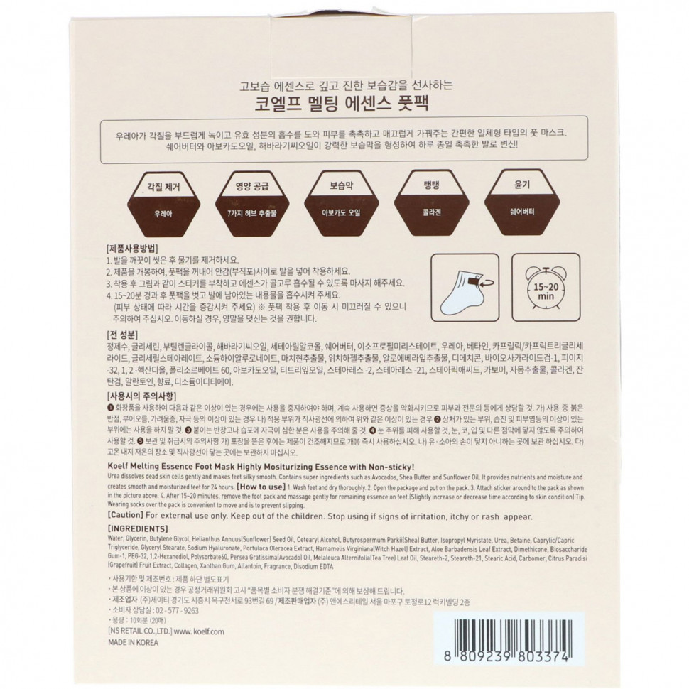 Koelf, Melting Essence Foot Pack, маска для ног, 10 пар