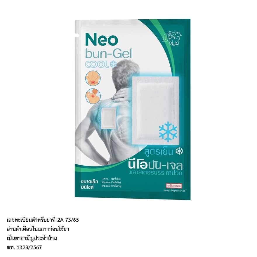 Neobun-Gel Plaster Pain Relief Cool Mini Size 4x7 cm. (2 Pcs)<BR>