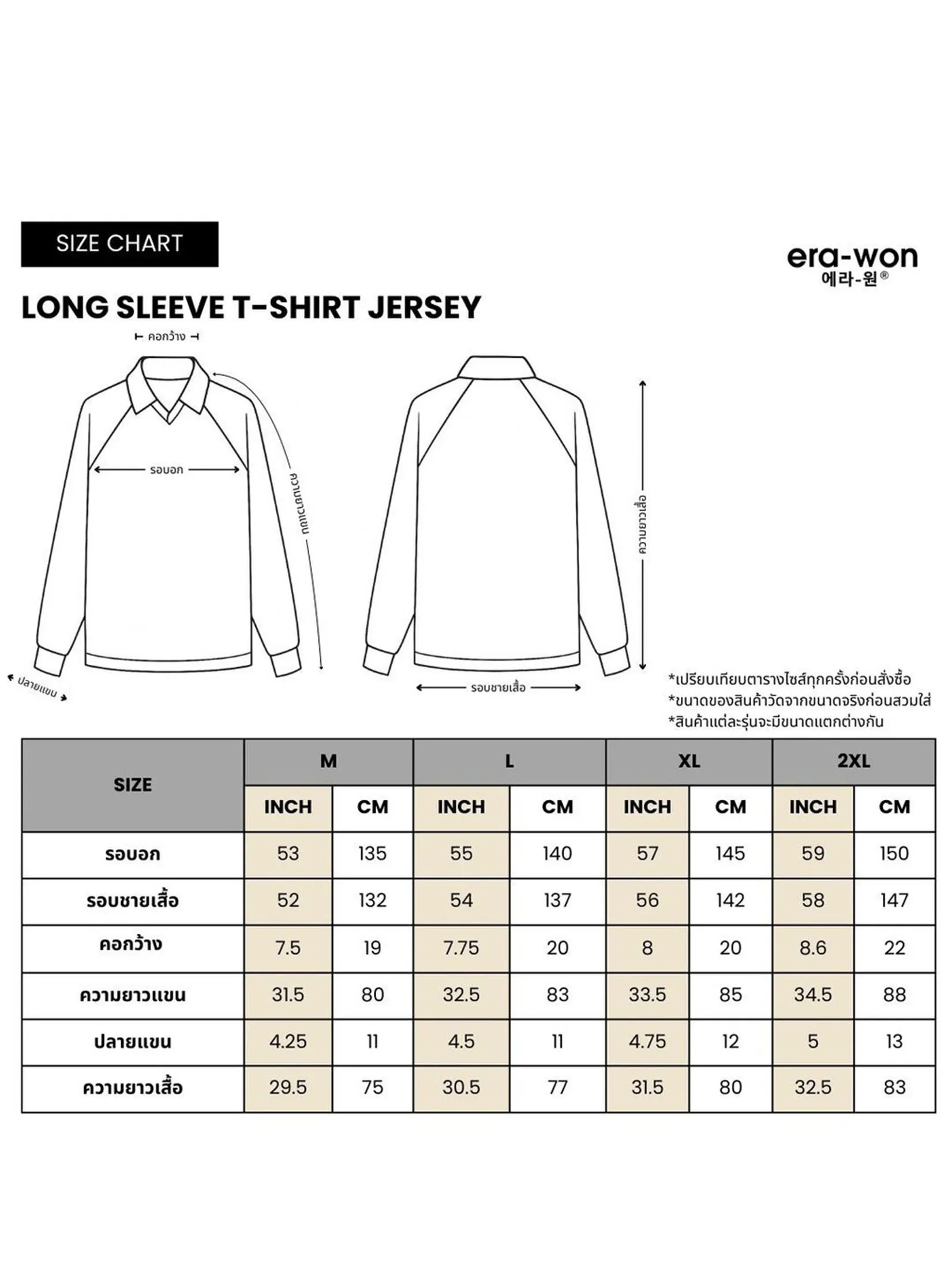 ERA-WON Men’s Football Shirt Long Sleeve – LONG SLEEVE T-SHIRT JERSEY x STRANGER THINGS (Black)