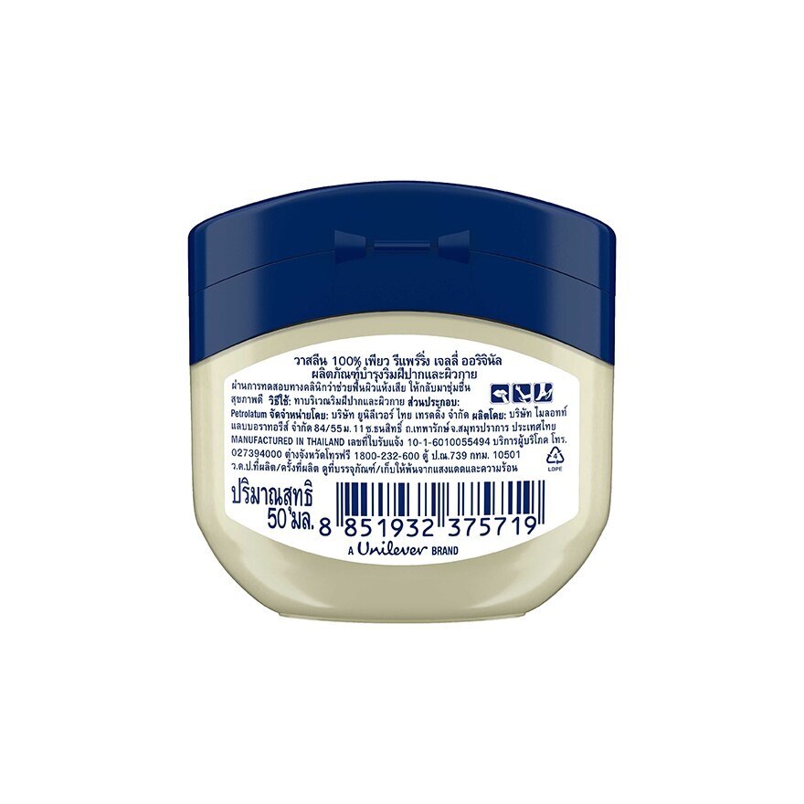 Vaseline 100 Pure Repairing Jelly Original 50 Ml.