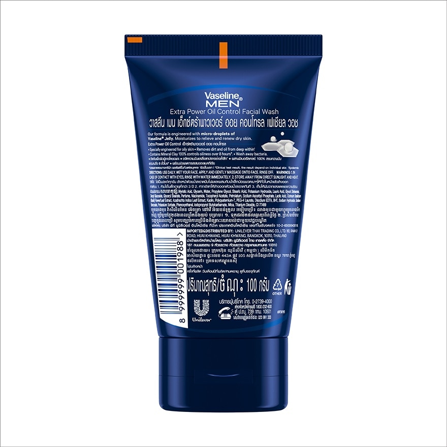 Vaseline Men Extra Power Oil Control Facial Wash 100 G. โฟมล้างหน้า ผู้ชาย