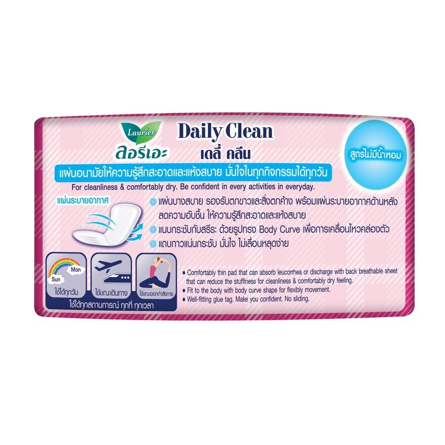 Laurier Daily Active Natural Clean Non Scent 14 Cm. 40'S