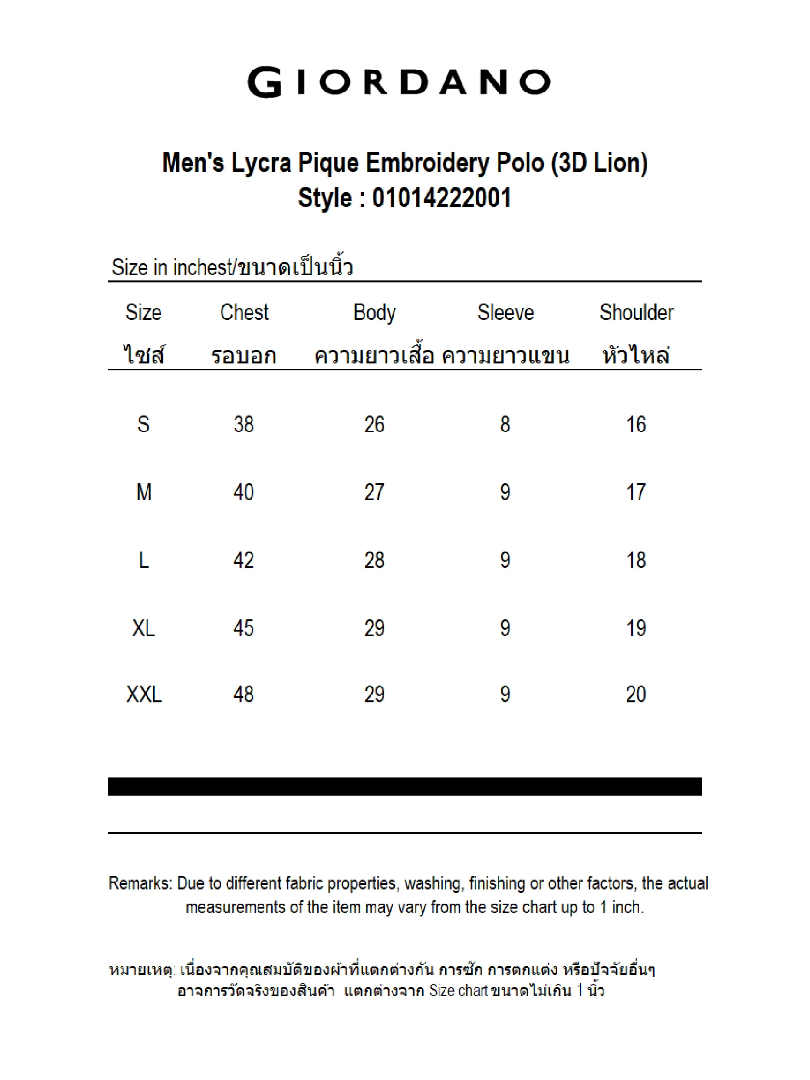 GIORDANO Men's Lycra Pique Embroidery Polo (3D Lion) White