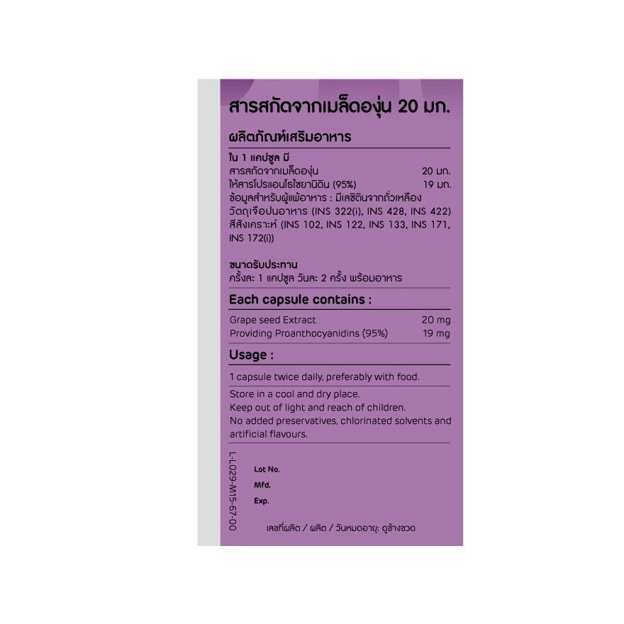 Mega Grape Seed 20mg 20 Capsules