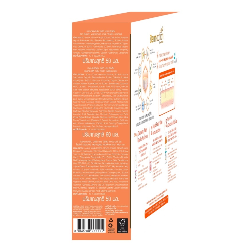 Advanced Sun Perfect  Cleanser Set