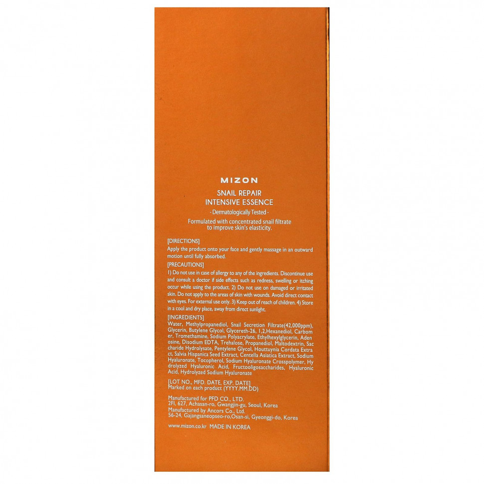 Mizon, Snail Repair Intensive Essence, восстанавливающая эссенция, 100 мл (3,38 жидк. Унции)